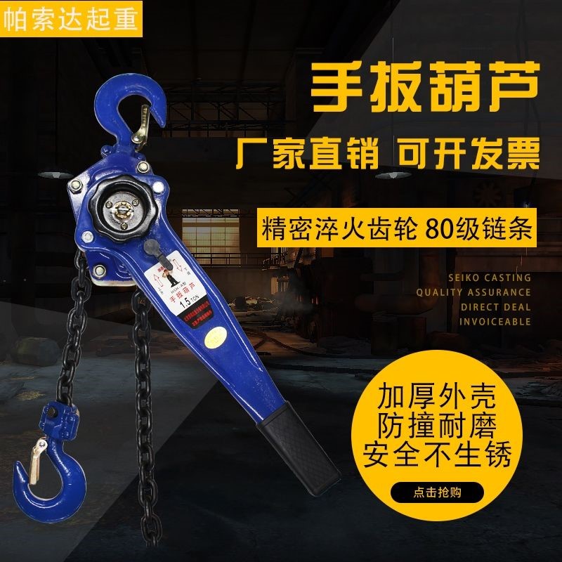 手扳葫芦1.5吨0.75手动便携紧线拉紧器2家用小型起重手拉吊葫芦3T