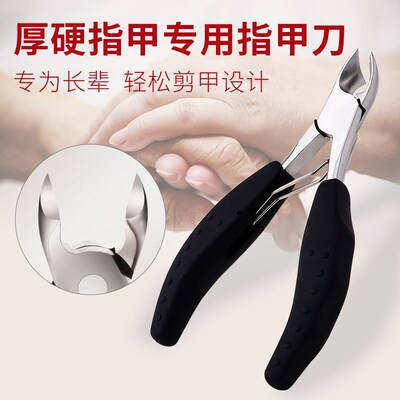 高端修甲沟炎专用修脚刀剪指甲往肉里长专用指甲钳套装脚勾家用德