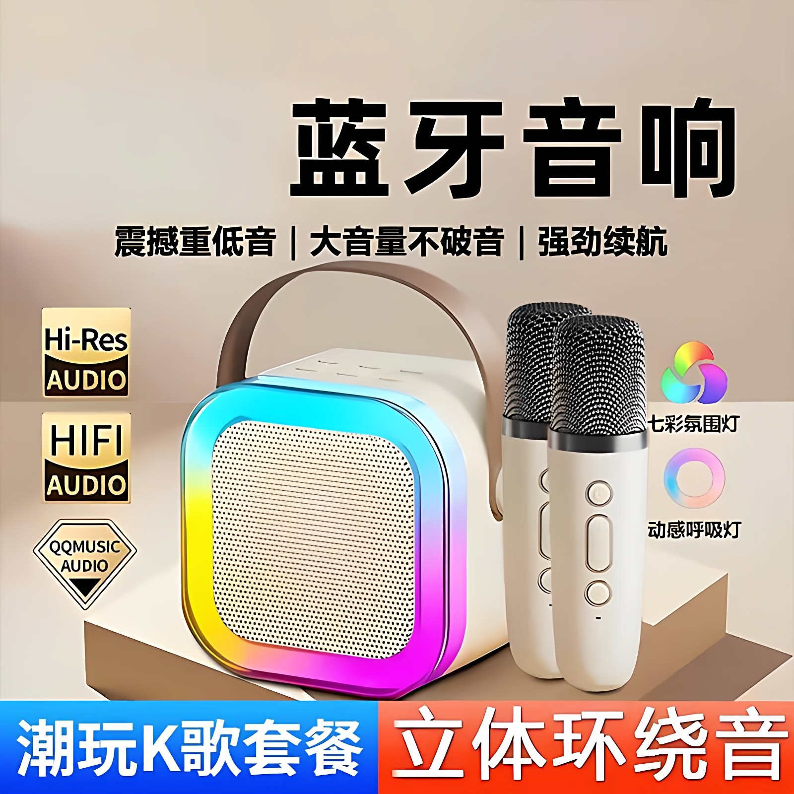 迷你小型充电麦克风音响家用唱歌K歌无线蓝牙儿童娱乐便携音响