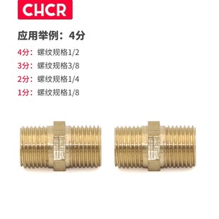 铜对丝 水气管接头1分2分3分4分6分 外丝直接 双外丝牙铜接头配件