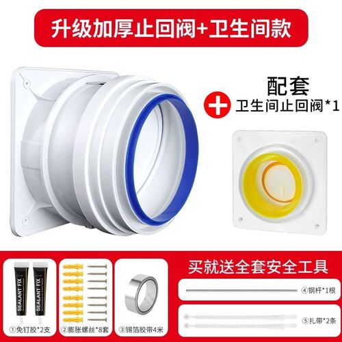 抽油烟机止逆阀烟道厨房专用止逆阀排烟管止回阀防烟宝单向止烟阀