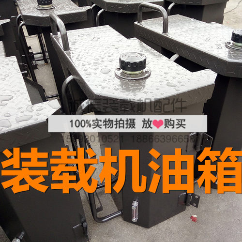 小装载机配件铲车配件液压油箱柴油油箱