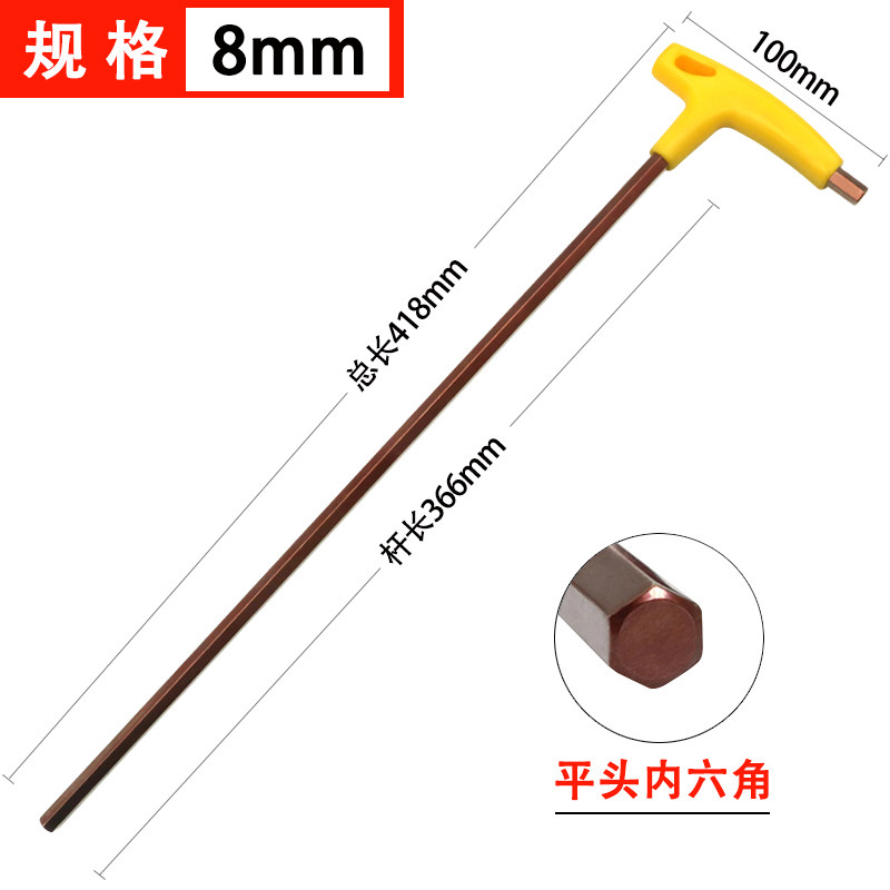 内六角扳手套装单支t型内六角螺丝刀工具加长内六方六棱角公制6mm