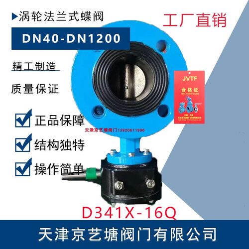 厂家直销D41XP-16Q 304不锈钢板手柄法兰蝶阀DN40 50-300天津阀门
