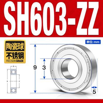 日本KIF进口微型混合半陶瓷小轴承603 604 605 606 607 608Z609ZZ
