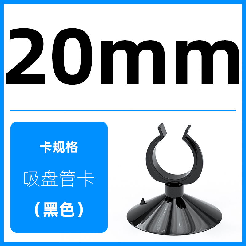 加厚u型管墙上进出水管吸盘管卡扣挂钩管卡子鱼缸灯管子管扣水族