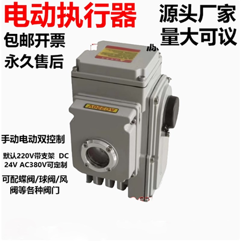精小型电动阀门执行器220V智能05型调节开M关控制器配球阀蝶阀风