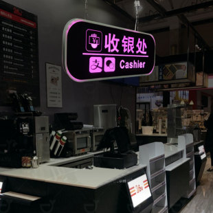 超市商场双面收银台标识挂牌银联标识牌吊牌灯光收银处接待指示牌