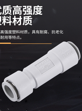 真空气管单向阀气动止回阀空气逆止阀接头AKH04/06/08/10mm/12-00