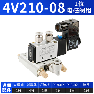 山耐斯气动电磁阀220v气缸二位五通换向阀4v210 08电磁控制阀24V