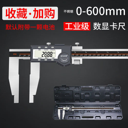 三和电子游标卡尺高精度防水数显工业级0-150-200mm家用小型卡尺