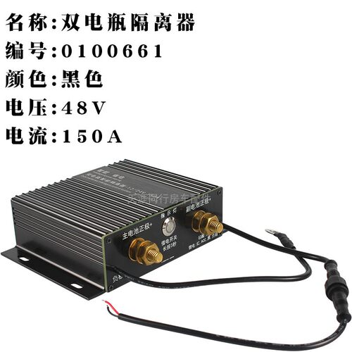 双电瓶隔离器 汽车双电池隔离器管理器控制器12V越野房车改装智能