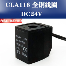 亚德客型CDA/CLA116电磁阀线圈2S/2W030/150端子式出线AC220V 24V