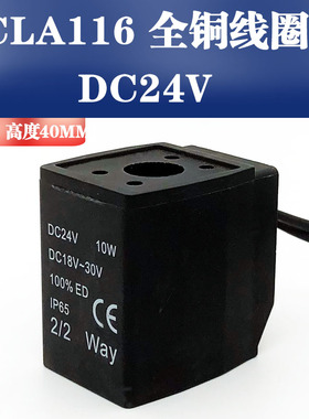 亚德客型CDA/CLA116电磁阀线圈2S/2W030/150端子式出线AC220V 24V