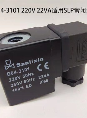 电磁阀线圈D04-3106 SM3101 D01-4101A B4106 D0O6-5451 3107 710
