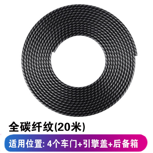 车门防撞条汽车门边防擦防刮贴亮面保护亮银胶条通用装饰用品大全
