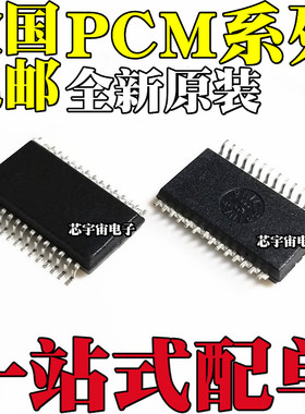 全新原装PCM 2900 1793 1796 1738 1700 1500 CDBR DBR U E EG