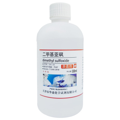 二甲基亚砜500ml克DMSO分析纯透皮剂渗透剂AR级外用实验溶剂