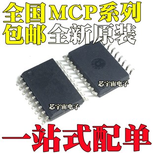 2510 2515T 全新原装 2515 SOP18 MCP2510T