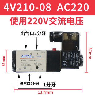4V310 08V 10电磁电阀气动控制阀220V气阀24V 4V210 亚德客电磁阀