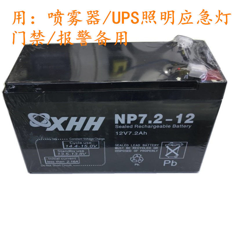 铅酸蓄电池12v7.2Ah/9Ah后备电源 门禁电池ups电池蓄主机备用电源