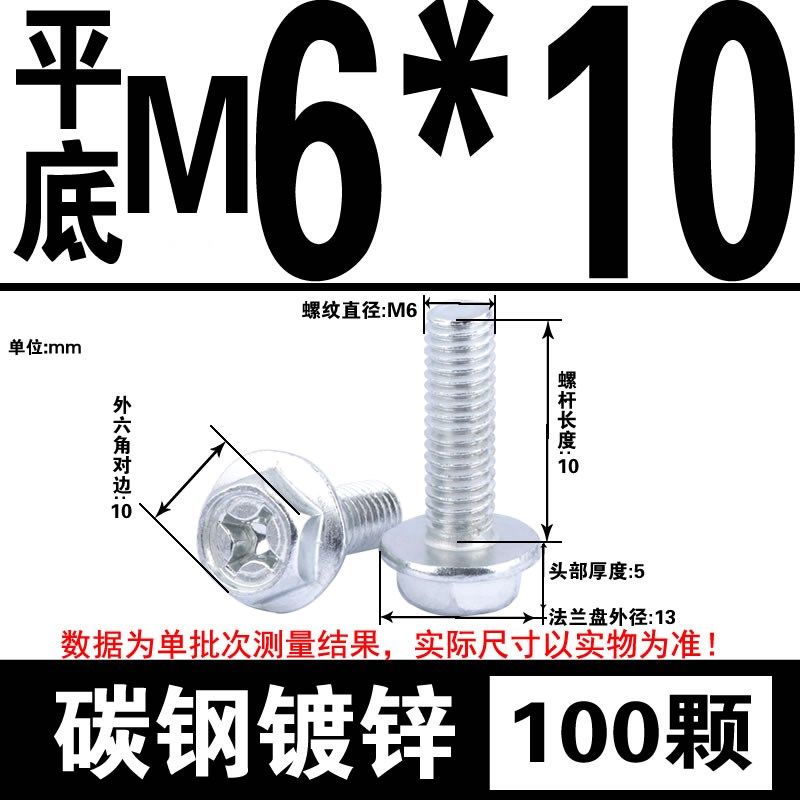 镀锌外六角法兰十字螺丝带垫防滑防松法兰面六角螺栓碳钢M4M5M6M8,包装,五金配件包装,淘宝优惠券,粉丝福利购,淘宝优惠卷