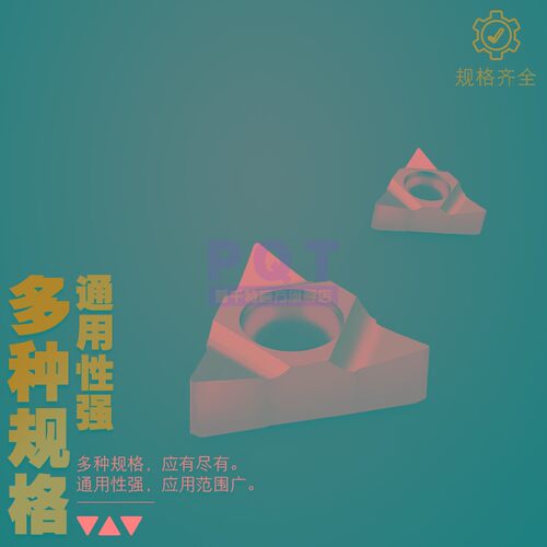 PQT 2/3UI深孔螺纹铣刀片11UID/16UID三角螺纹刀片STM加工中心U型