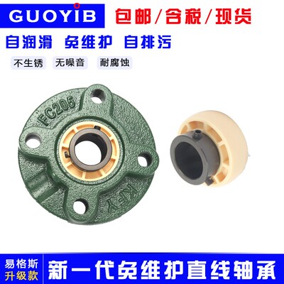 易格斯免维护外球面自润滑轴承尼龙纤维工程塑料耐高温UCFC203204