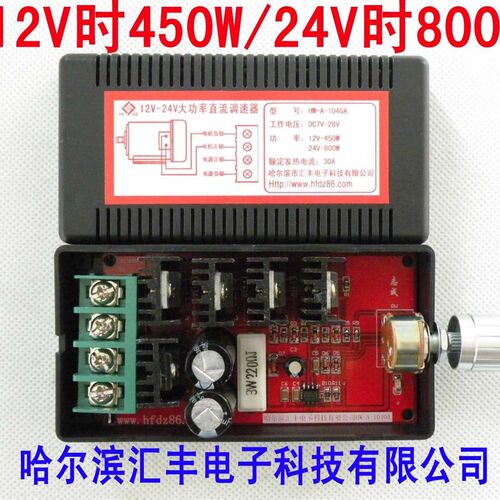 直流调速器 大功率直流调速器 直流PWM调速器HW-A-1040