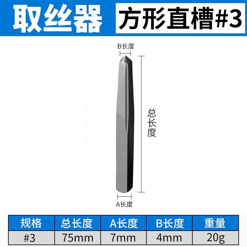 戴恩四方形直槽断丝取出器滑牙水管断头螺丝钉管正牙反牙取丝工具,童装/婴儿装/亲子装,儿童装饰手表,淘宝优惠券,粉丝福利购,淘宝优惠卷