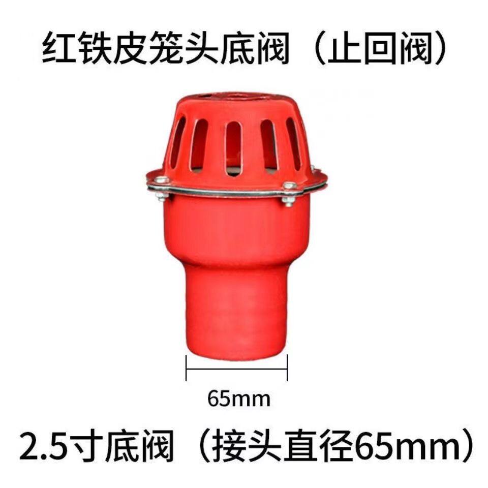 底阀吸水泵铁皮红笼头水管止回阀抽水机过滤网浇地龙头止逆莲蓬头