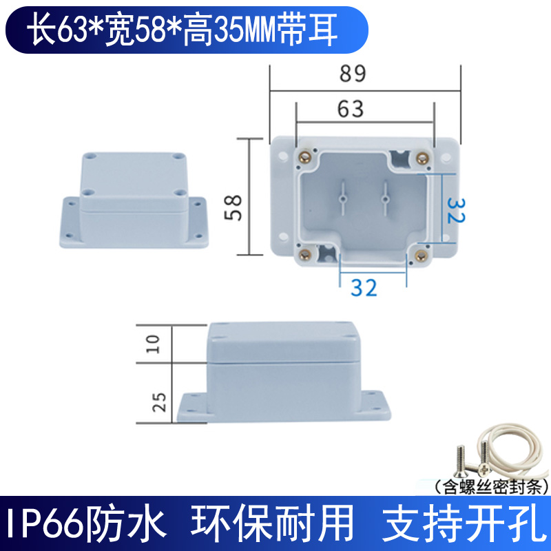 户外塑料防水接线盒ABS室外电源锂电池监控端子过线盒防雨配电箱