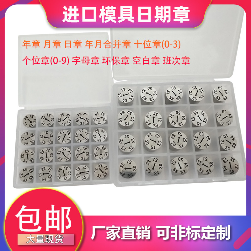 进口塑胶模具日期章23年月份2模具