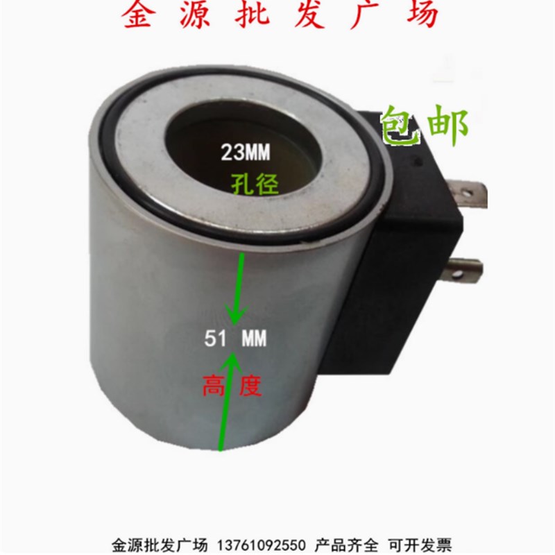 4WE6电磁阀线圈23*51*37 20*52 23*54 16*50 M13*38 21*44 22*51