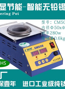 【无铅CM-108】100x40小型可调温台式锡炉 数显方形焊锡锅500w