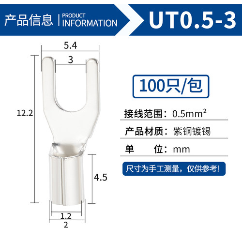UT叉型冷压端子U型线鼻子开口线耳电线铜接头0.5-16平方Y型端子