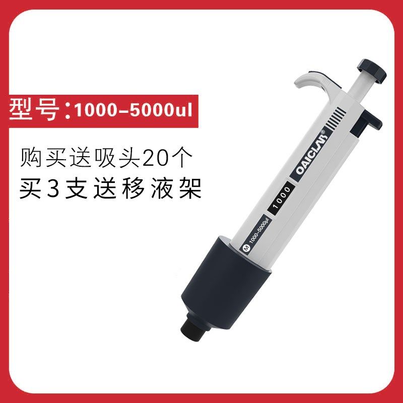 移液器单道多道移液枪8/12道排枪加样器实验室微量手动电动取样器,童装/婴儿装/亲子装,儿童装饰手表,淘宝优惠券,粉丝福利购,淘宝优惠卷