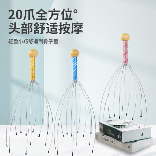 八爪鱼头部按摩器五爪头皮经络疏通按摩爪头疗抓头神器灵魂提取器