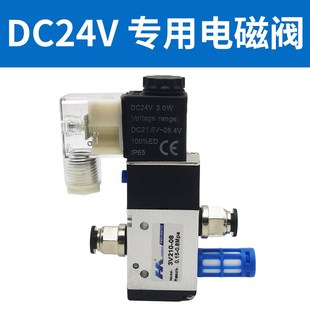 3.0W DC24V 4.8W AC220V 5.5 高端通用电磁阀线圈4V210 3.5VA 110