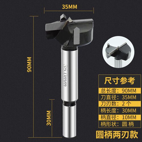 木工开孔器带限位铰链开孔器35mm专业柜门飞机合页三刃合金钻头