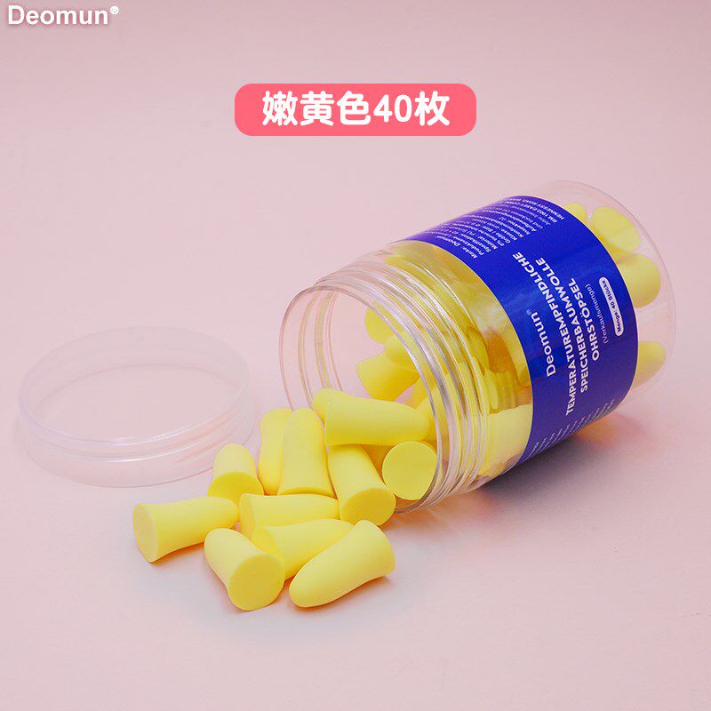 德国原装进口Deomun超级隔音耳塞睡眠睡觉专用防噪音降噪静音神器
