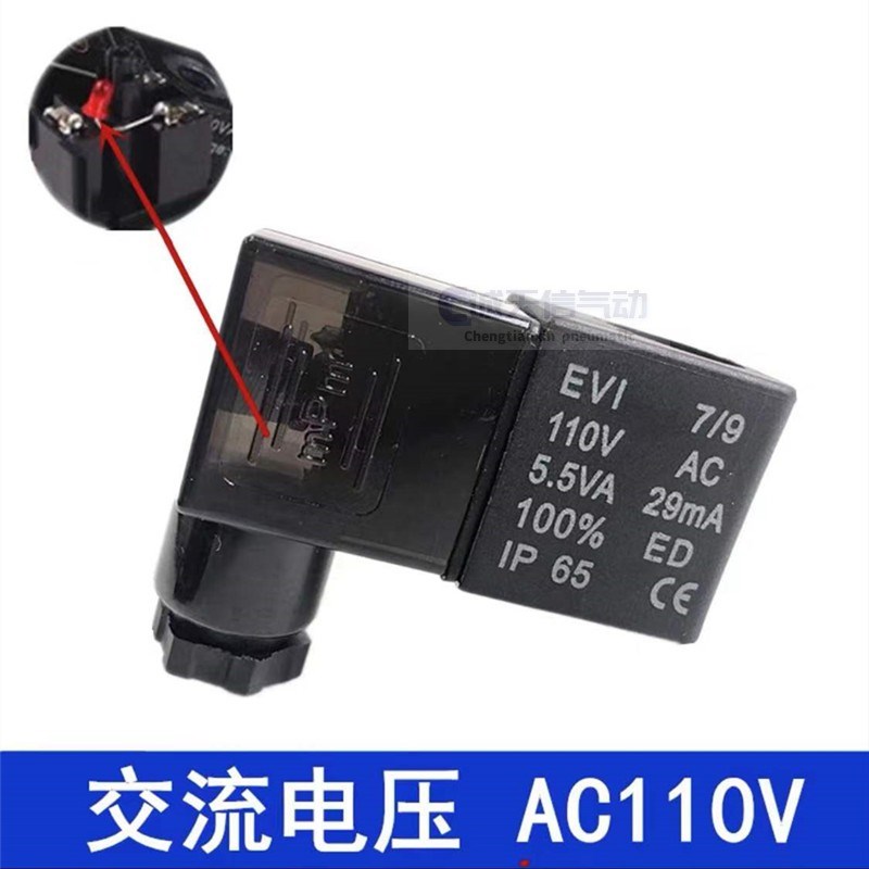 电磁阀线圈AC220V带灯DC24wV纯铜阀头 气动4V210-08二位五通换向