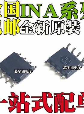 INA105 118 121 126 129 132 133 137 141 143 146UK 154U/UA SOP