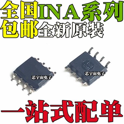 INA105 118 121 126 129 132 133 137 141 143 146UK 154U/UA SOP