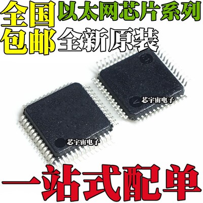 W3100A-LF W5100 W5200 W5300 W5500 芯片IC LQFP48 QFN48 100 64