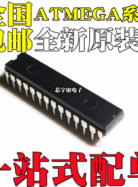 ATMEGA328P-PU ATMEGA88V-10PU 168-20PU 88A A PA PV直插DIP28