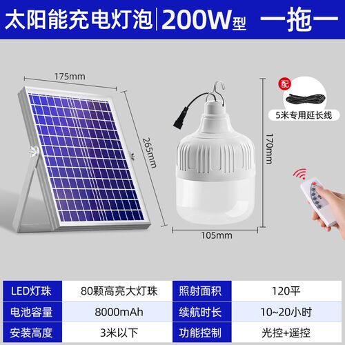 太阳能户外灯家用庭院灯2026年新款路灯农村院子超亮大功率照明灯