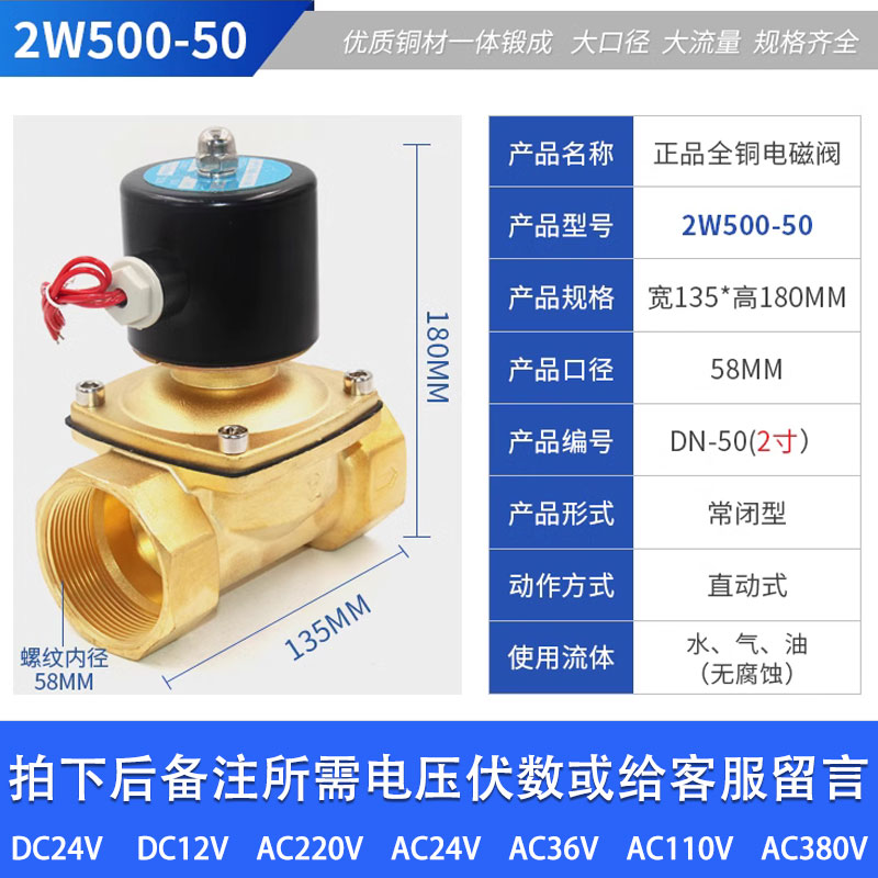 全铜电磁阀水阀线圈DC24V纯铜丝2W常闭型AC220VK/24V/12V/4/6分1