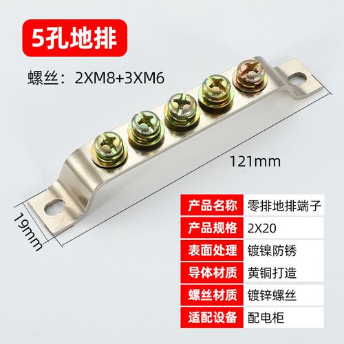 零地排3/5/7孔零排地排2*15mm接地排接线端子排机房配电箱汇流排