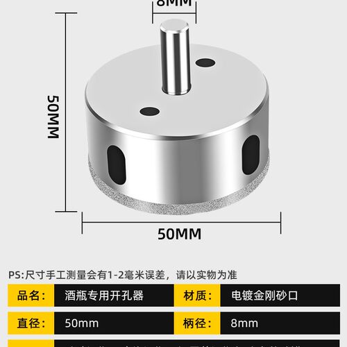 玻璃钻头金刚砂开孔器大理石孔陶瓷酒瓶钻孔工具玻化砖取孔神器